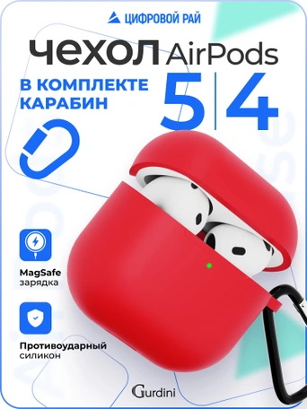 Чехол для Airpods 4 Gurdini силиконовый красный