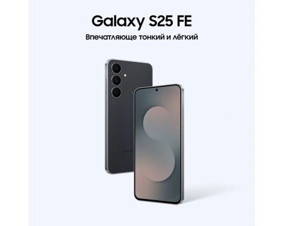 Смартфон Samsung Galaxy S25 FE 8/128 Black