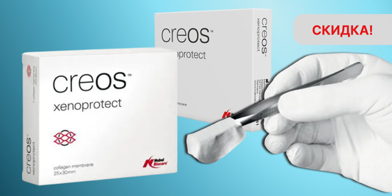 Creos Xenoprotect со скидкой 5%
