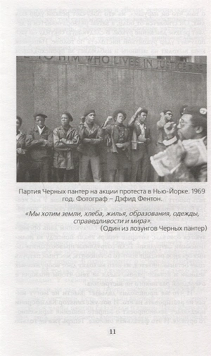 Тупак Шакур. Я один против целого мира