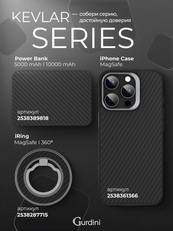 Чехол защитный для iPhone 15 Pro 6.1" Gurdini Kevlar Case Черный