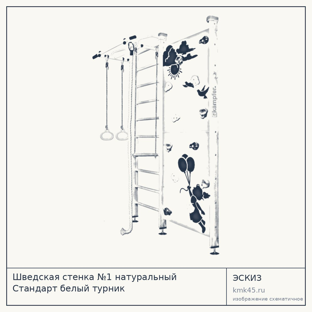 Шведская стенка №1 натуральный Стандарт белый турник — от 25 000 ₽