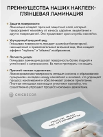 Наклейка на холодильник самоклеящаяся большая