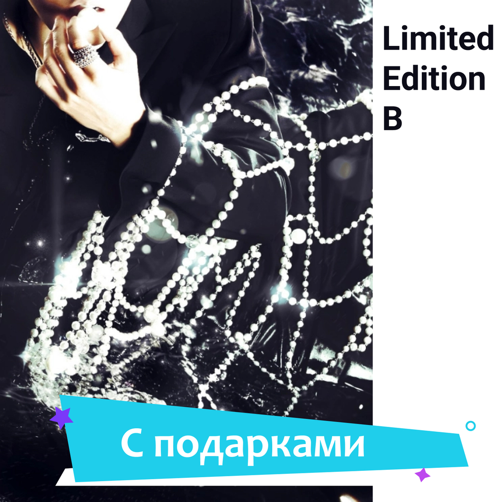 Японский альбом Stray Kids - SUIATSU [Limited Edition B - CD+Special ZINE] | С подарками