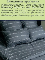 Простынь евро 240х220 см, 100% хлопок
