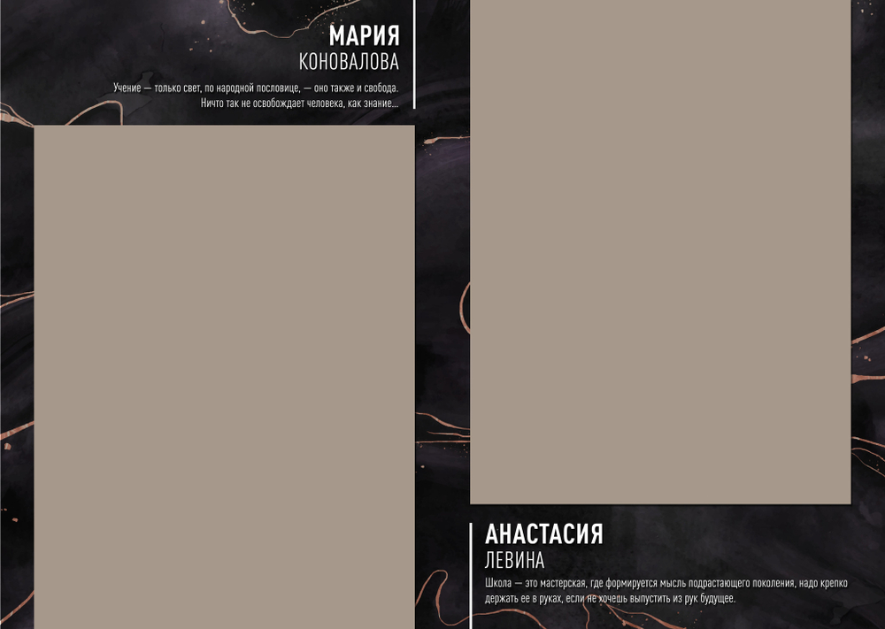 PSD-Шаблон фотокниги "Marble Dark"