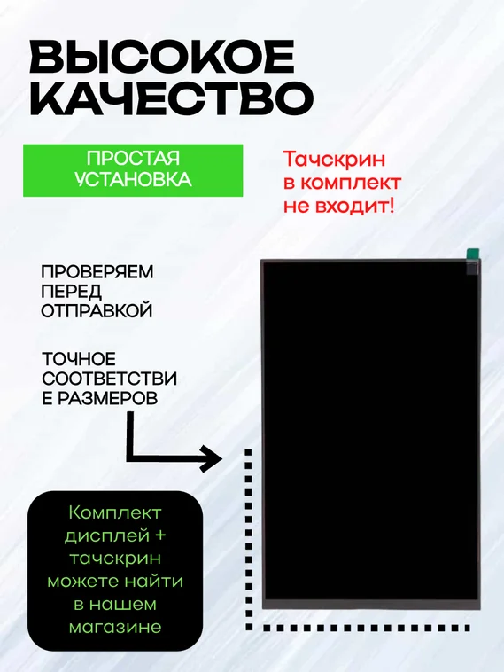 Дисплей для Umiio P25