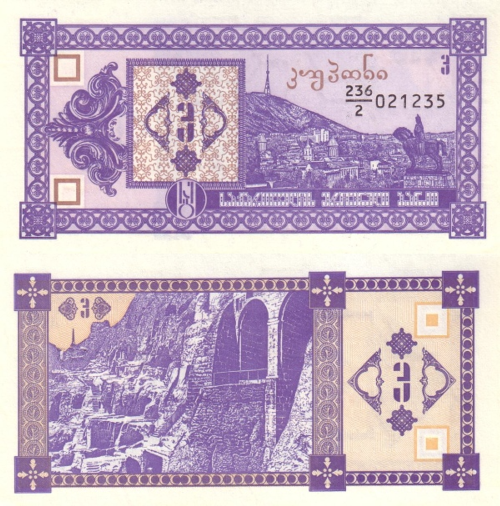 Грузия 3 купона 1993 Пещерный город Вардзия UNC