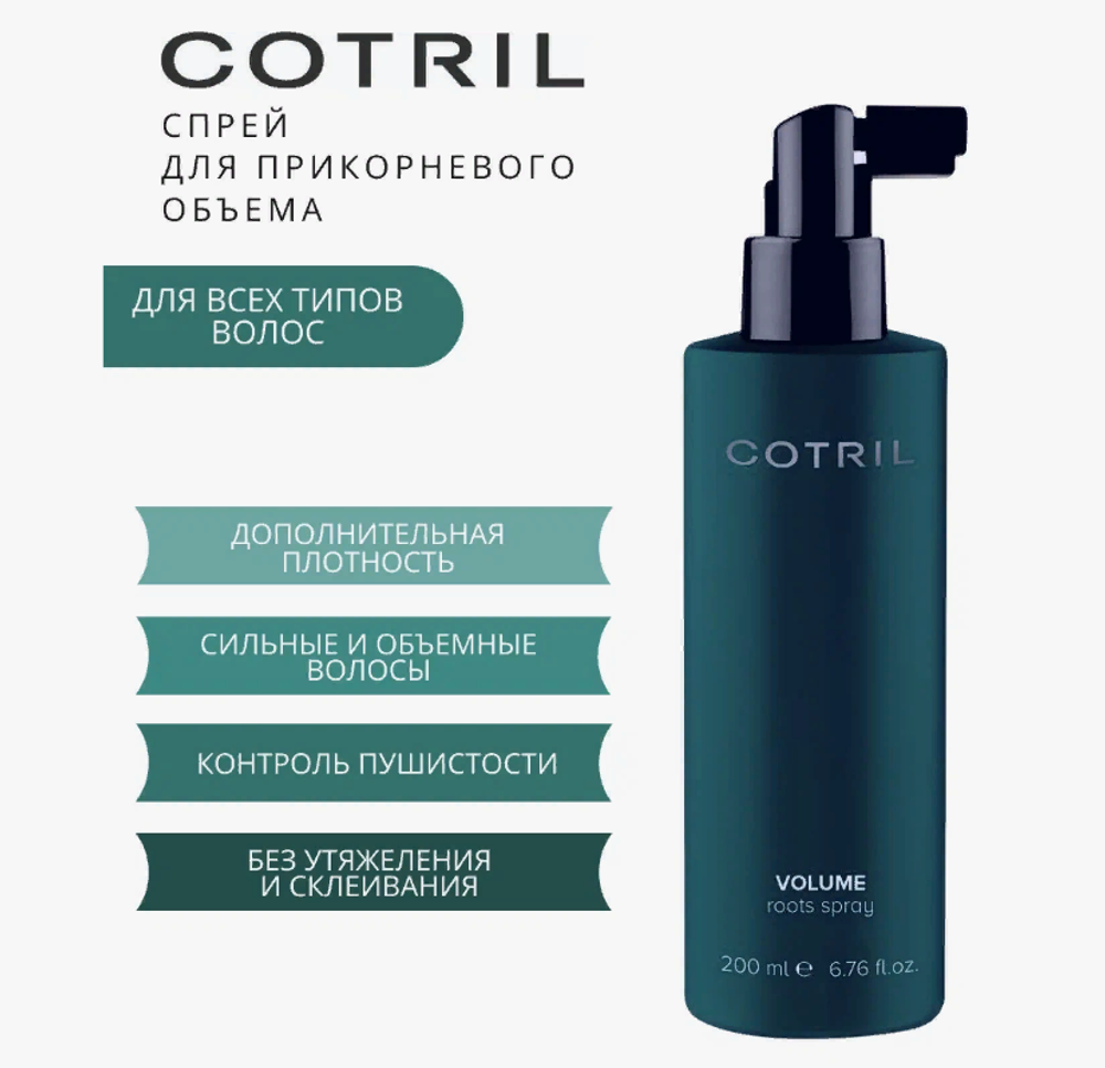 Спрей для прикорневого объема VOLUME ROOTS SPRAY COTRIL, 200ml