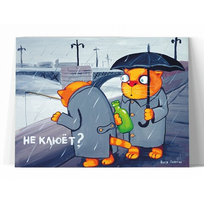 Не клюет