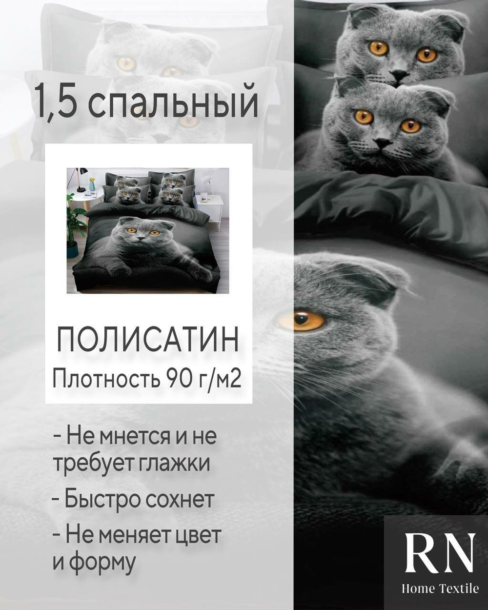 Комплект постельного белья, Поплин, 1,5 спальный