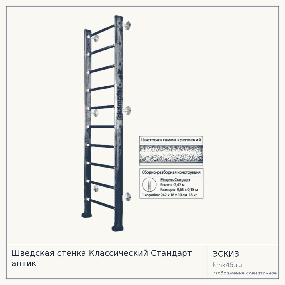 Шведская стенка Классический Стандарт антик — от 8 000 ₽