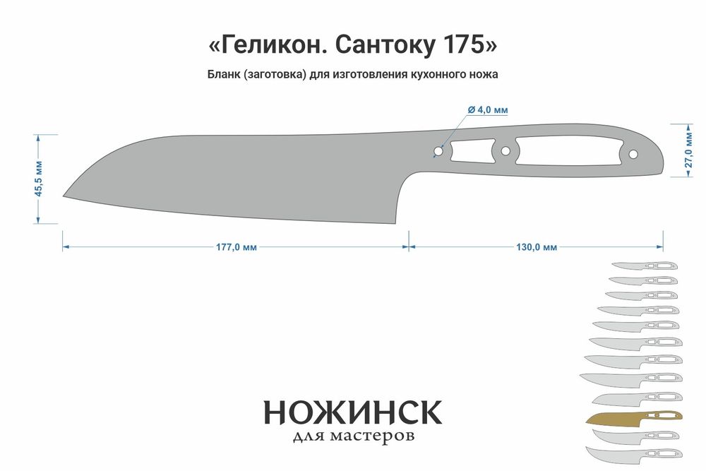 Заготовка для ножа, сталь Elmax 2,6мм. Модель "Геликон НС175" с клинком 175мм, ТО 61-62HRC