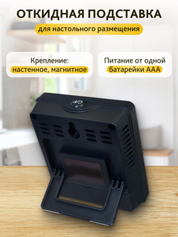 Термогигрометр Levenhuk Wezzer BASE L10