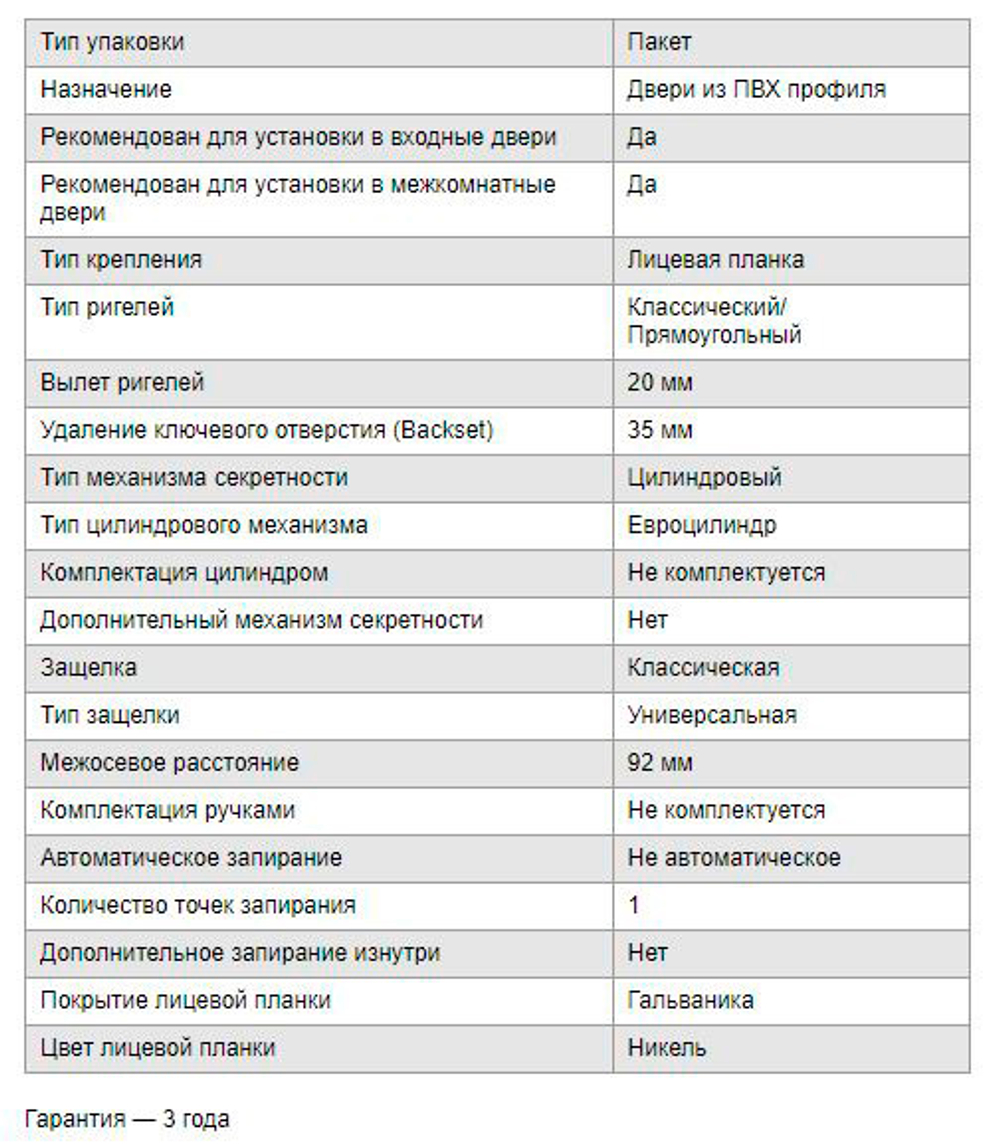 Замок Апекс врезной 7000-35-NI хром узкопроф. с защ 16мм  Б/О