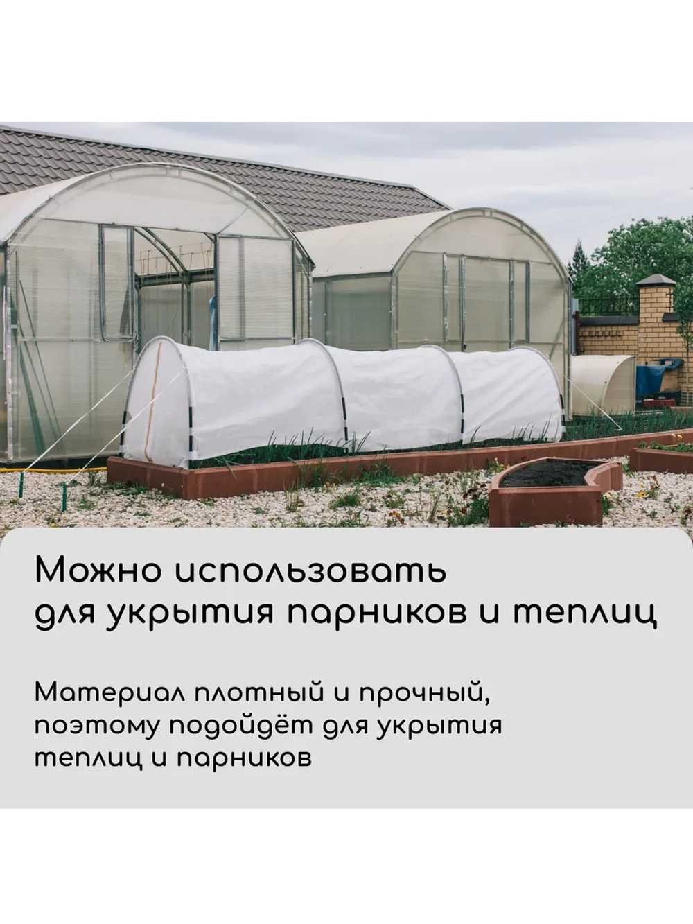 Укрывной материал спанбонд 42 белый