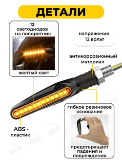 Поворотники со встроенным реле для электросамоката, мотоцикла (12В, 2 шт.)