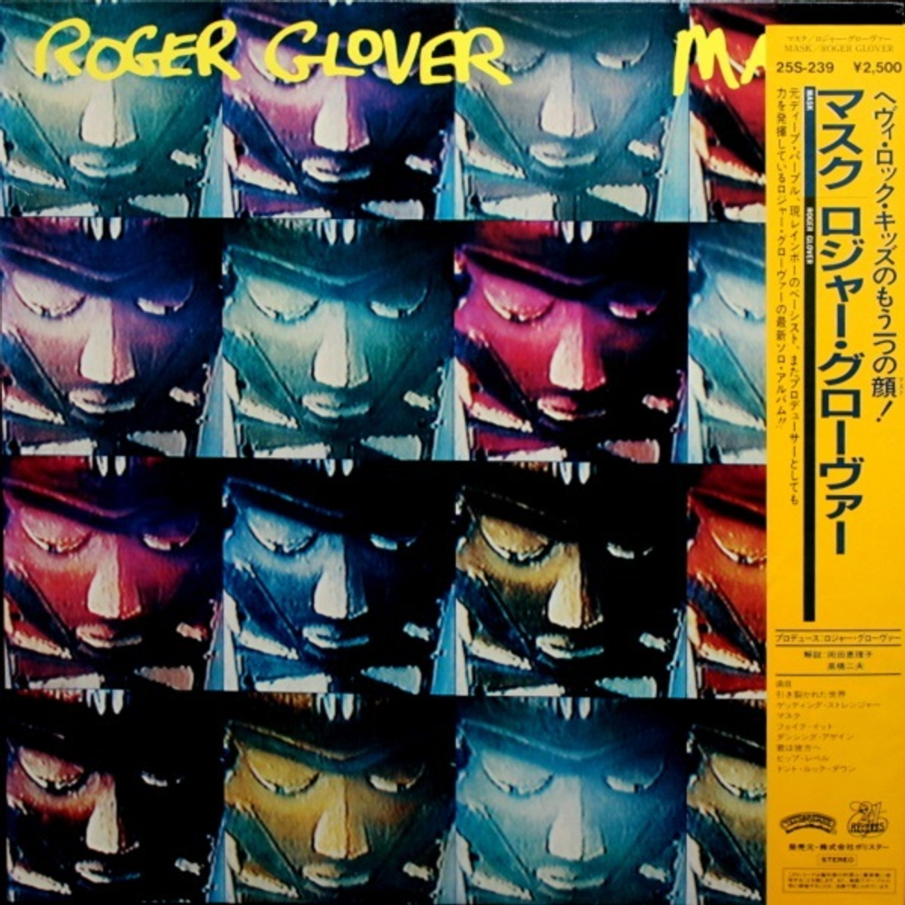 Roger Glover / Mask (LP)
