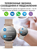 Смарт часы PARASMART Cleopatra T8 (миланский браслет, золотистый)