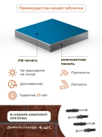 Табличка с номером дома металлическая синяя