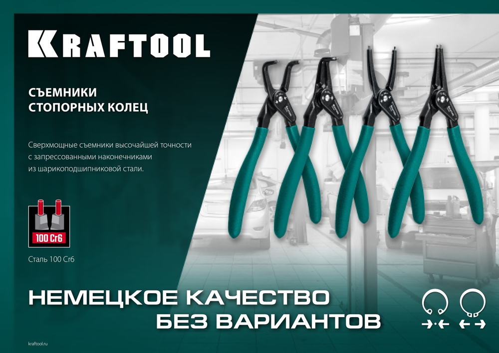 KRAFTOOL 180 мм, прямые губки, внешний, съемник стопорных колец (22812-3)