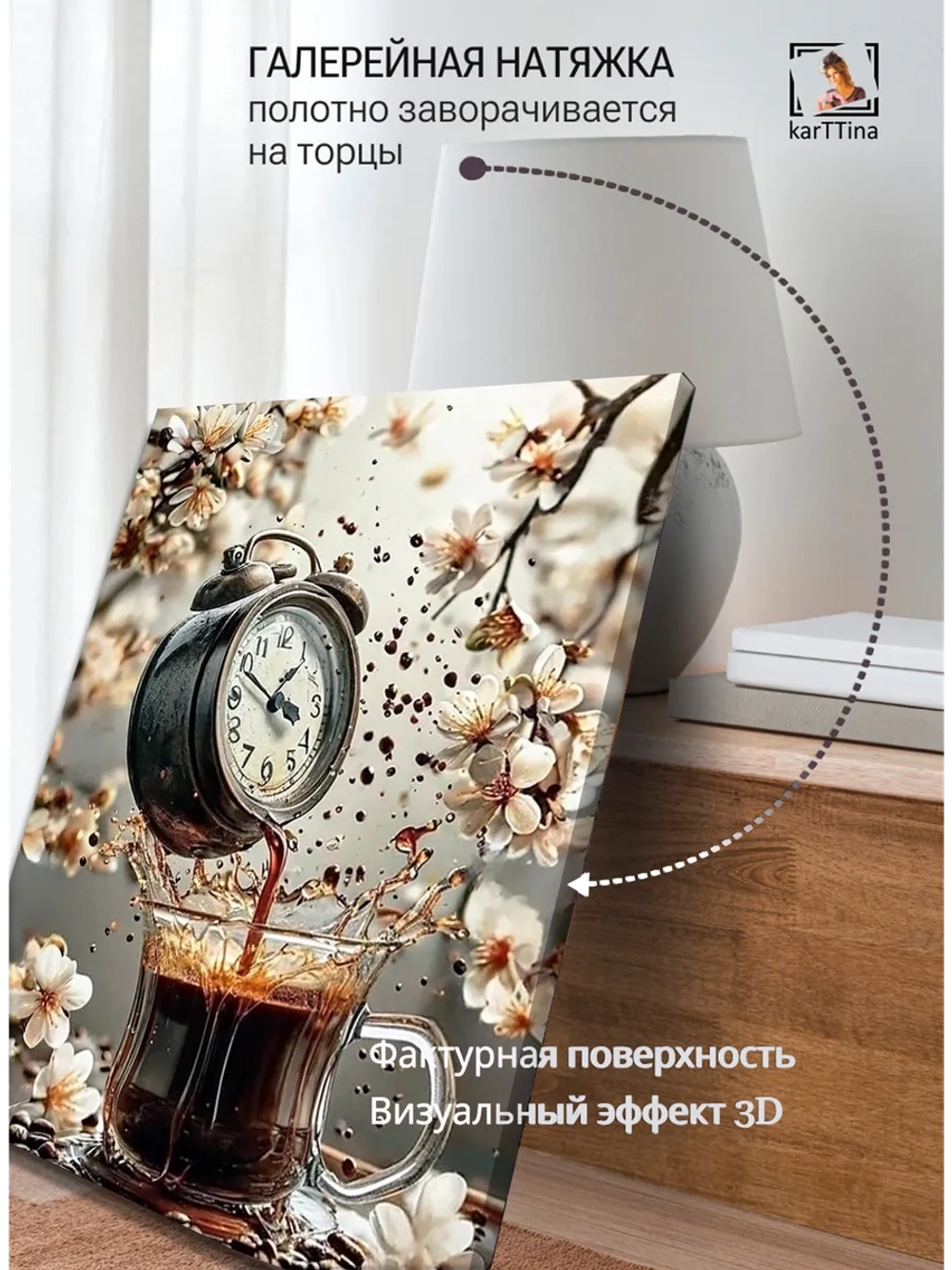 Картина "Вкус времени", интерьерная 50х70см 1шт.