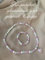 Комплект украшений для девочек.
