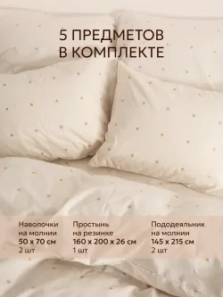 Семейное постельное белье простынь на резинке 160х200 ЭКО