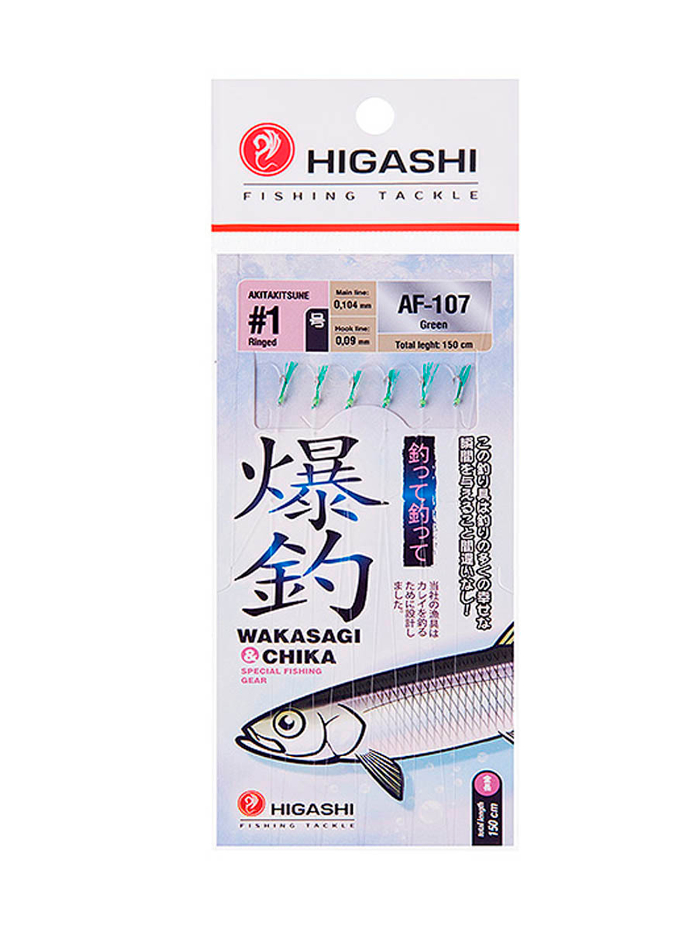 Оснастка HIGASHI AF-103 Green