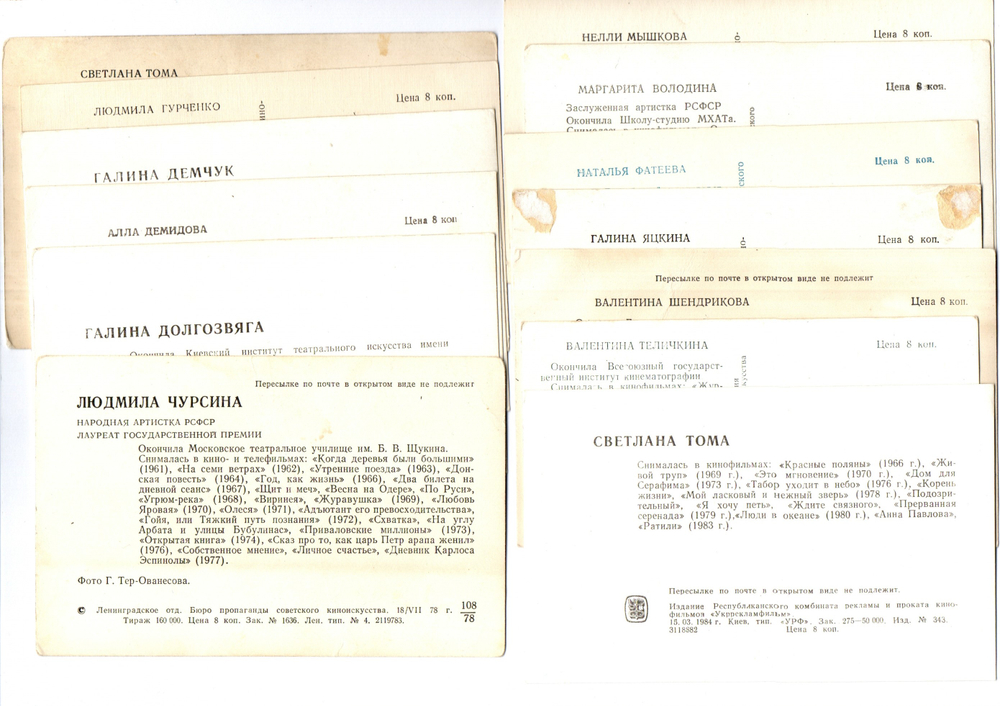 №103 Открытки Артисты и актёры СССР 1960–1970-е г. 25 штук. Чёрно-белые, чистые, без повторов