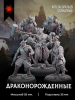 Драконорождённые — Набор 5 фигурок