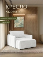 441 Оттоманка с подлокотником