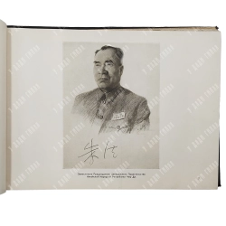 В Новом Китае. Рис. К.Финогенова. Вст. ст. К.Симонова. М.: Искусство. 1952