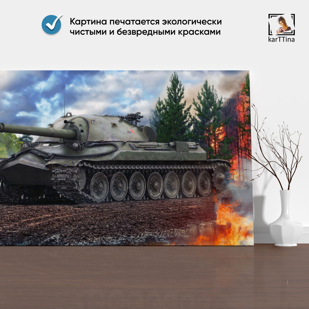 Картина на стену "Искандер-М" 80х40 см