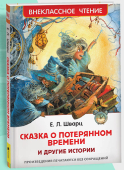 Внеклассное чтение