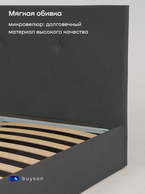 Кровать БайРелакс (велюр, без ПМ)