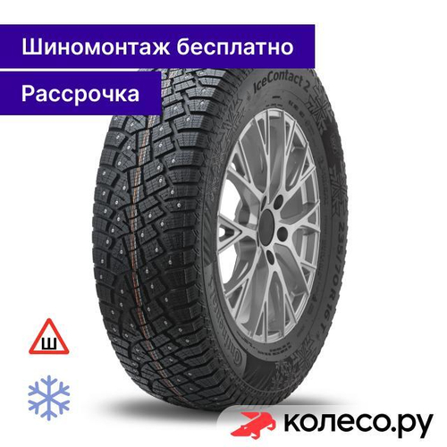 IceContact 2 205/60 R16 96T