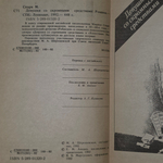 Книга "Девушки со скромными средствами"