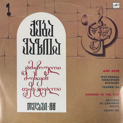 Виниловая пластинка А. Вивальди , В. А. Моцарт– Дар Лозе LP Мелодия