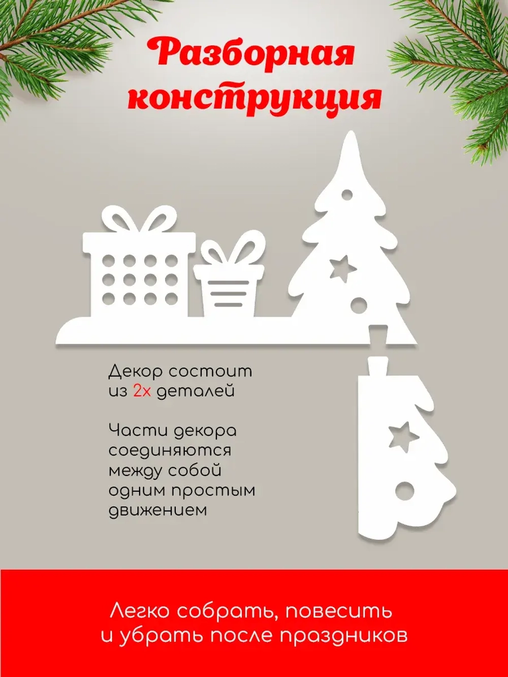 Декор новогодний на дверь елка и подарки