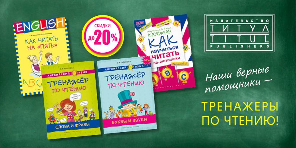 Интерактивное пособие Mice and Nice English (7-11 класс) — купить по ФГОС | Учебный стандарт