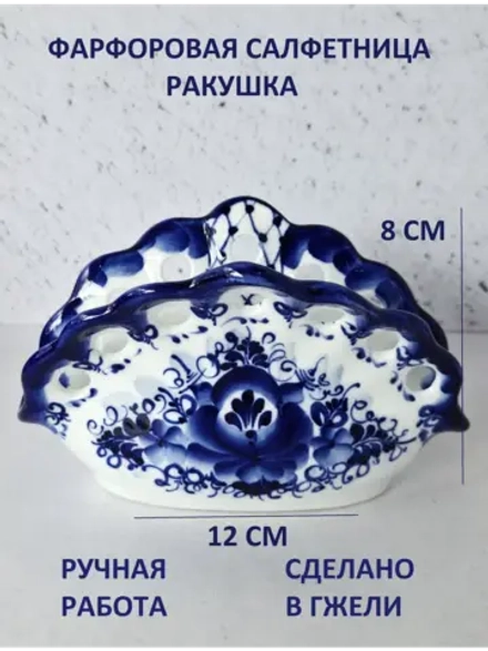 Салфетница для салфеток на стол Гжель