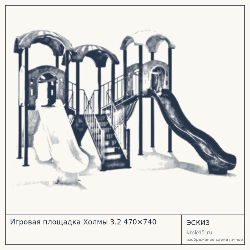 Эскиз: Игровая площадка Холмы 3.2 470×740