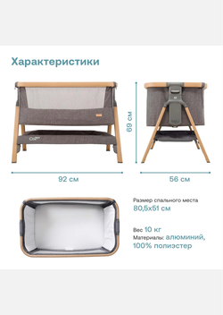 Tutti Bambini Колыбель CoZee Oak and Charcoal с колесами