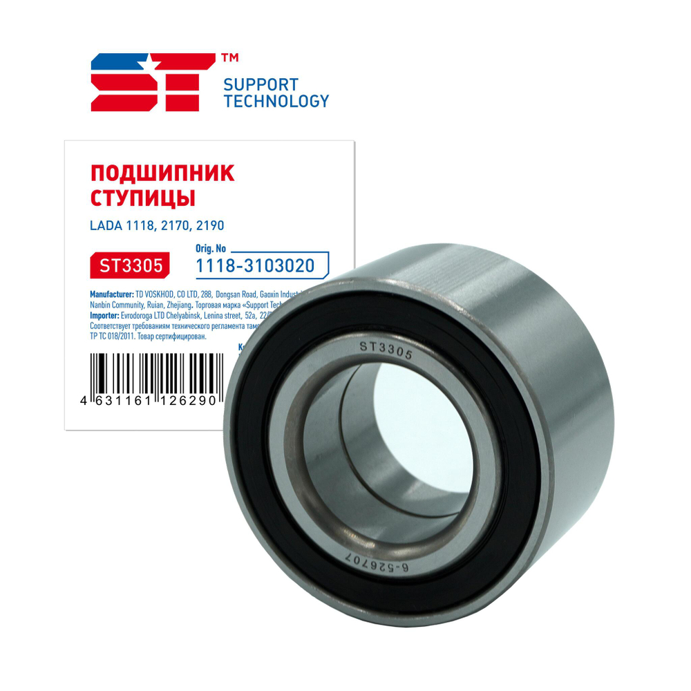 Подшипник ступицы ВАЗ 1118 Калина, 2170, 2190 ST