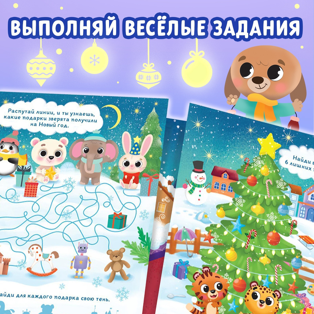 Книга «Светящиеся наклейки. Новогоднее чудо», 60 наклеек
