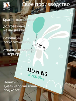 Картина "Зайчик на шарике", галерейная 30х40см 1шт.