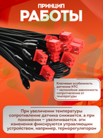 Комплект температурных NTC датчиков 10 шт по 0,5 м 10 кОм