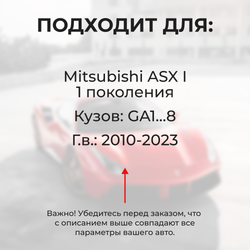 Ремкомплект ограничителей дверей Mitsubishi ASX (I) GA1...8 (2 двери, тип 6) 2010-2023