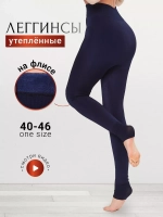 Леггинсы утепленные зимние колготки